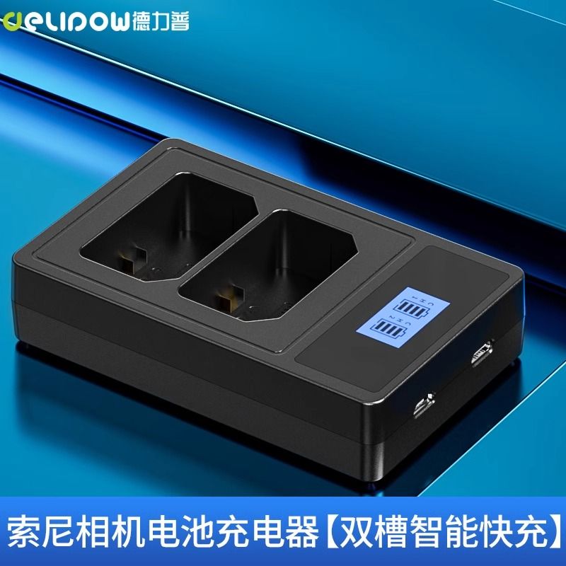 德力普數碼相機電池充電器適用尼康EN-EL25相機索尼np-fz100配件【宜家良品百貨】