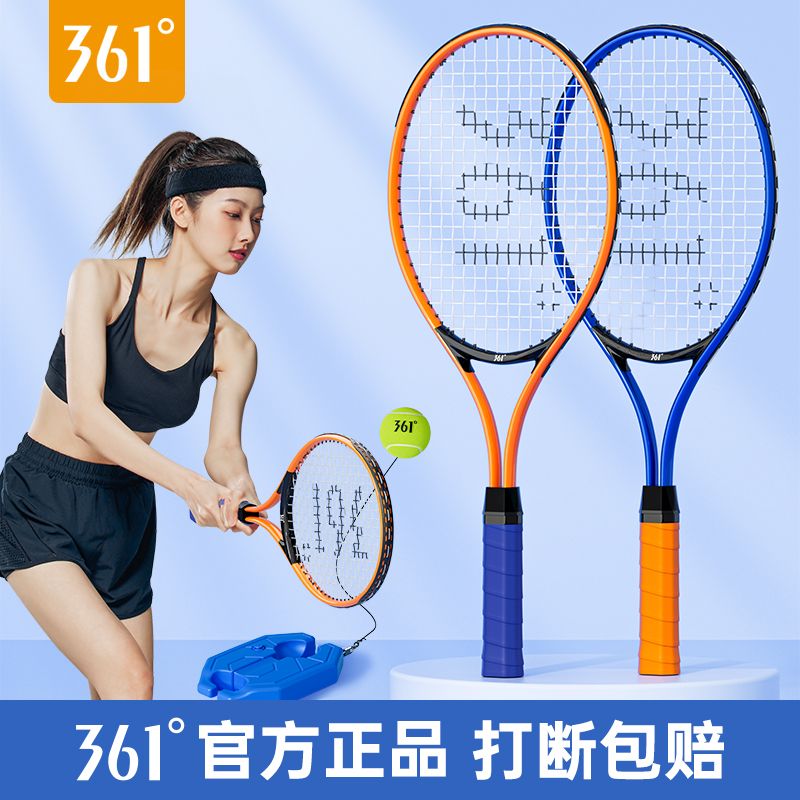 【臺灣公司 可開發票】361度網球拍網球訓練器單人打回彈自打自動回彈球大學生初學者一