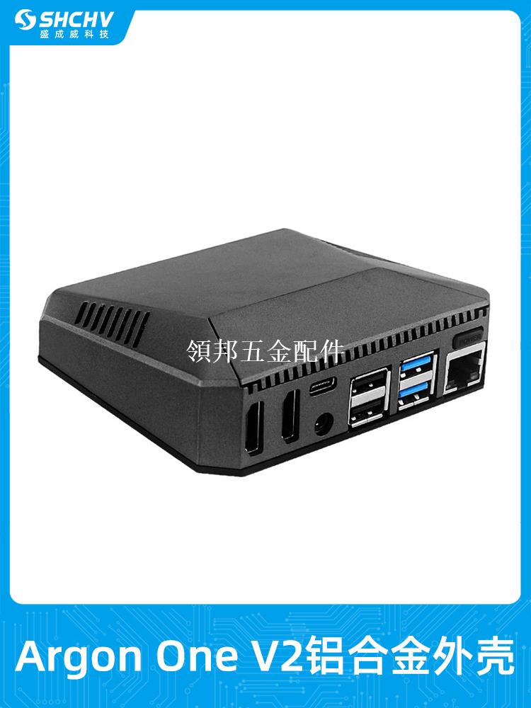 樹莓派4B鋁合金外殼 argon one V2 保護殼溫控散熱風扇冷卻柱降溫[領邦五金配件]