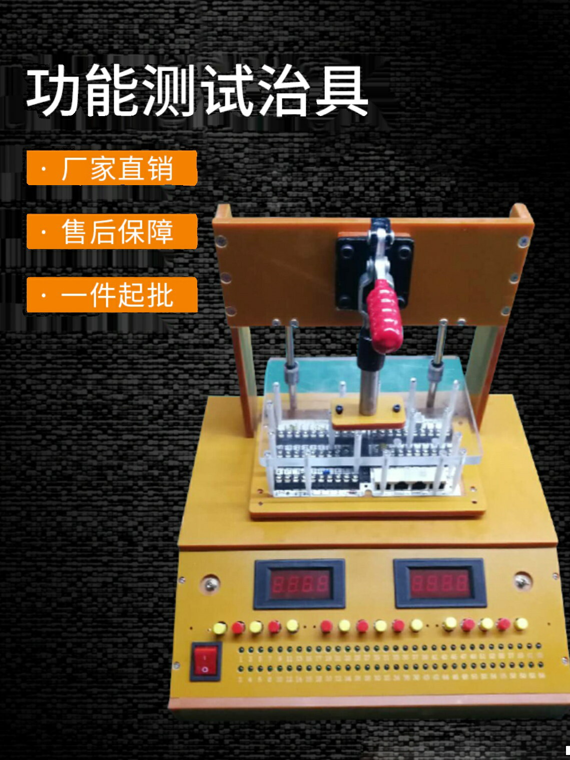 东莞测试架PCBA检具测试工装 测试台 电路PCB板测试治具 电木治具