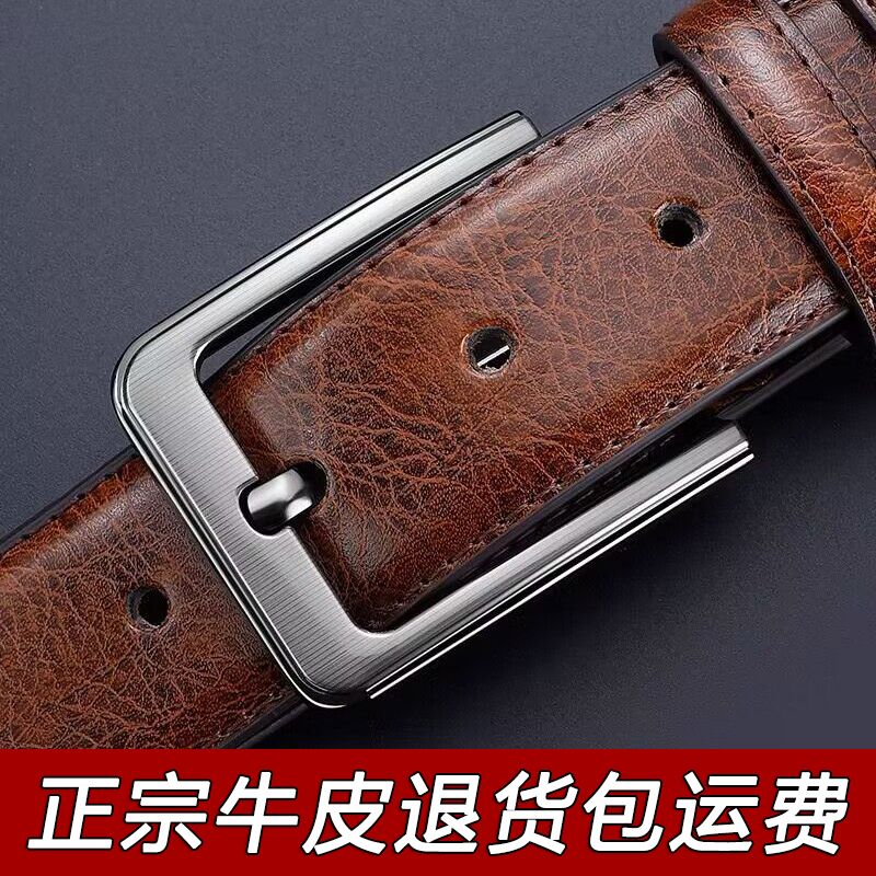 【輕松調長】送打孔器)男士皮帶真皮針扣牛仔褲腰帶中青年人休閑牛皮復古褲帶【尚宜家居】