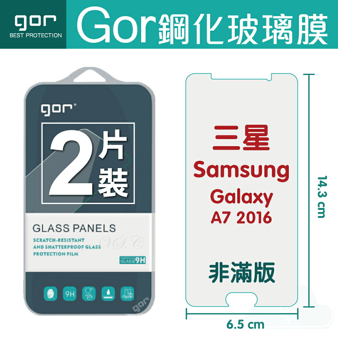 GOR 9H 三星 Samsung Galaxy A7(2016) 鋼化 玻璃 保護貼 全透明非滿版 兩片裝【APP下單最高22%回饋】