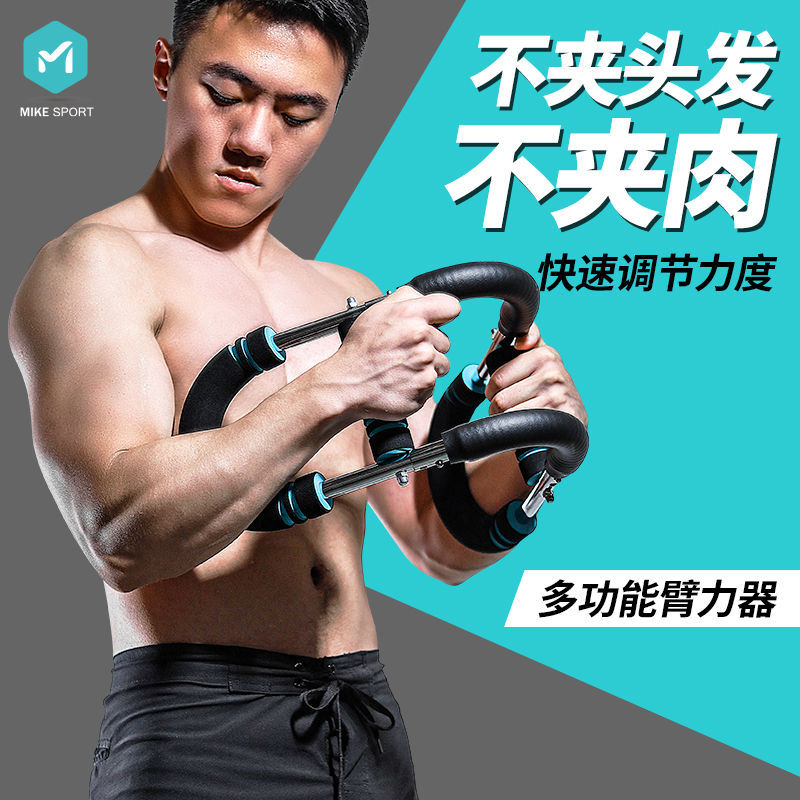 【臺灣公司 可開發票】臂力器多功能可調節訓練擴胸肌臂拉U型握力棒健身器材胸肌訓練器