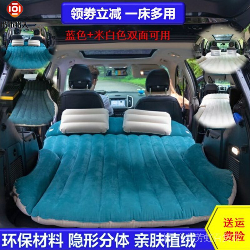 【新品售！】車用充氣床SUV自駕遊睡覺神器後備箱氣墊床戶外野營旅行床墊
