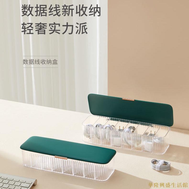 簡約數據線收納盒充電線收納充電器整理電源線理線盒集線盒電線盒