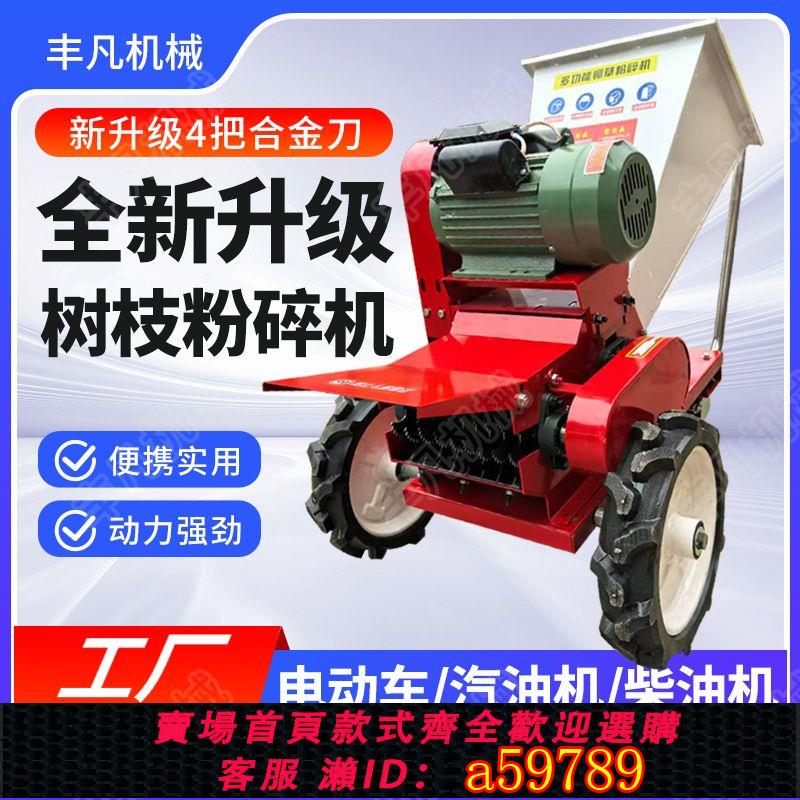 【臺灣公司 可打統編】新款便攜式家用樹枝粉碎機汽油機園林汽油粉碎機小型幹濕秸稈兩用