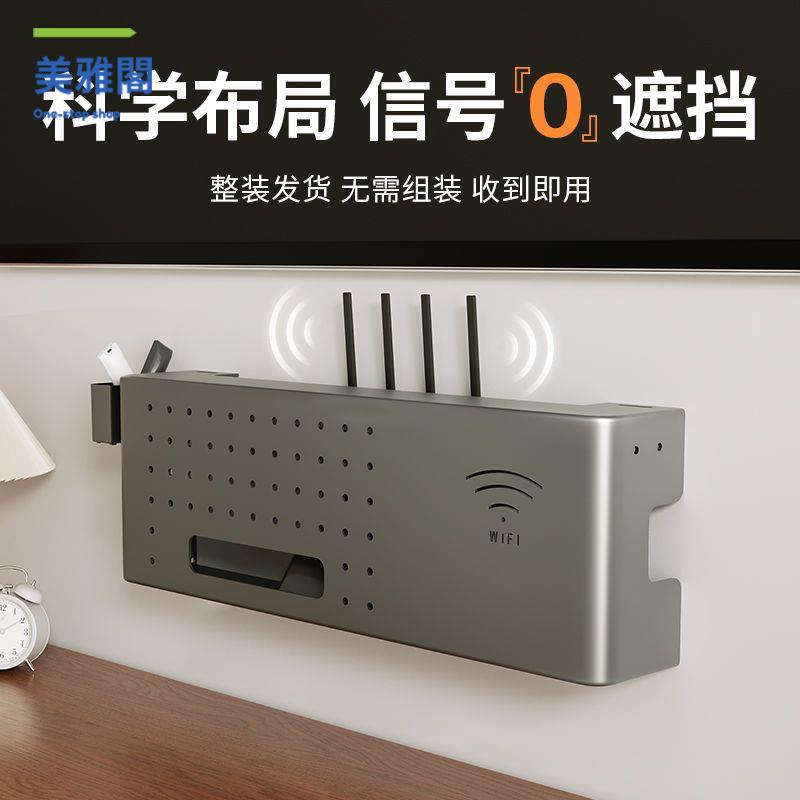 路由器置物架 路由器收納盒 WiFi盒子 路由器機頂盒 定製路由器置物架wifi收納盒免打孔墻上遮醜盒子機頂盒光貓放置架 八折減免 特價出 可開發票【hua/18】