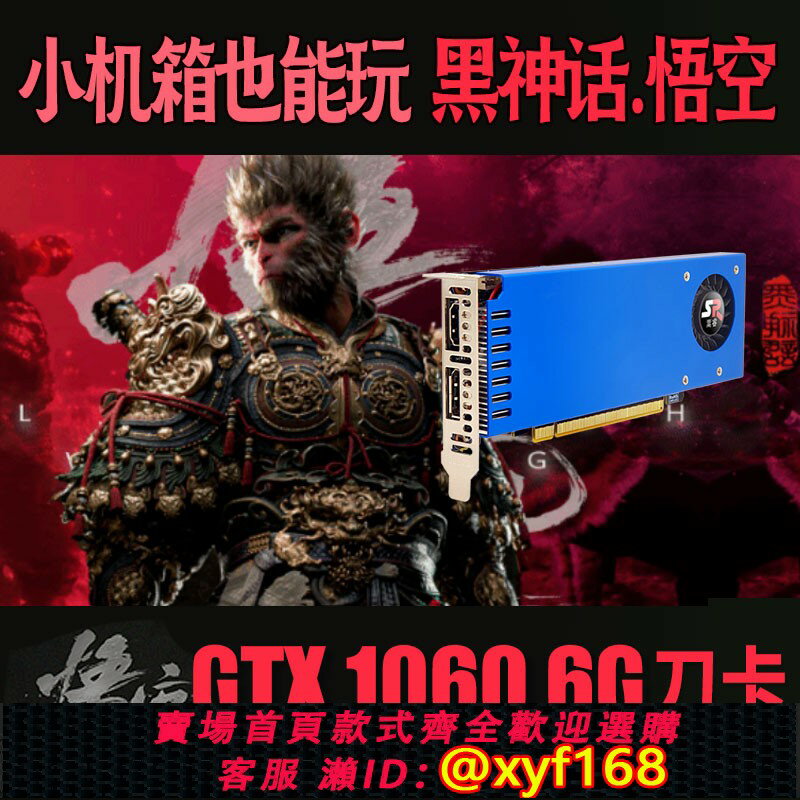【可開發票】全新半高顯示卡gtx1060 GTX1650OPS伺服器工控機一體機迷你機刀卡