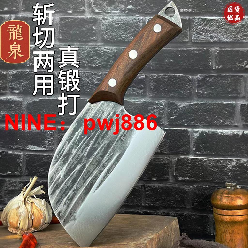 [臺灣公司貨 可開發票]龍泉鍛打家用菜刀斬切兩用刀切肉切片刀廚房專用鋒利斬骨刀廚師刀