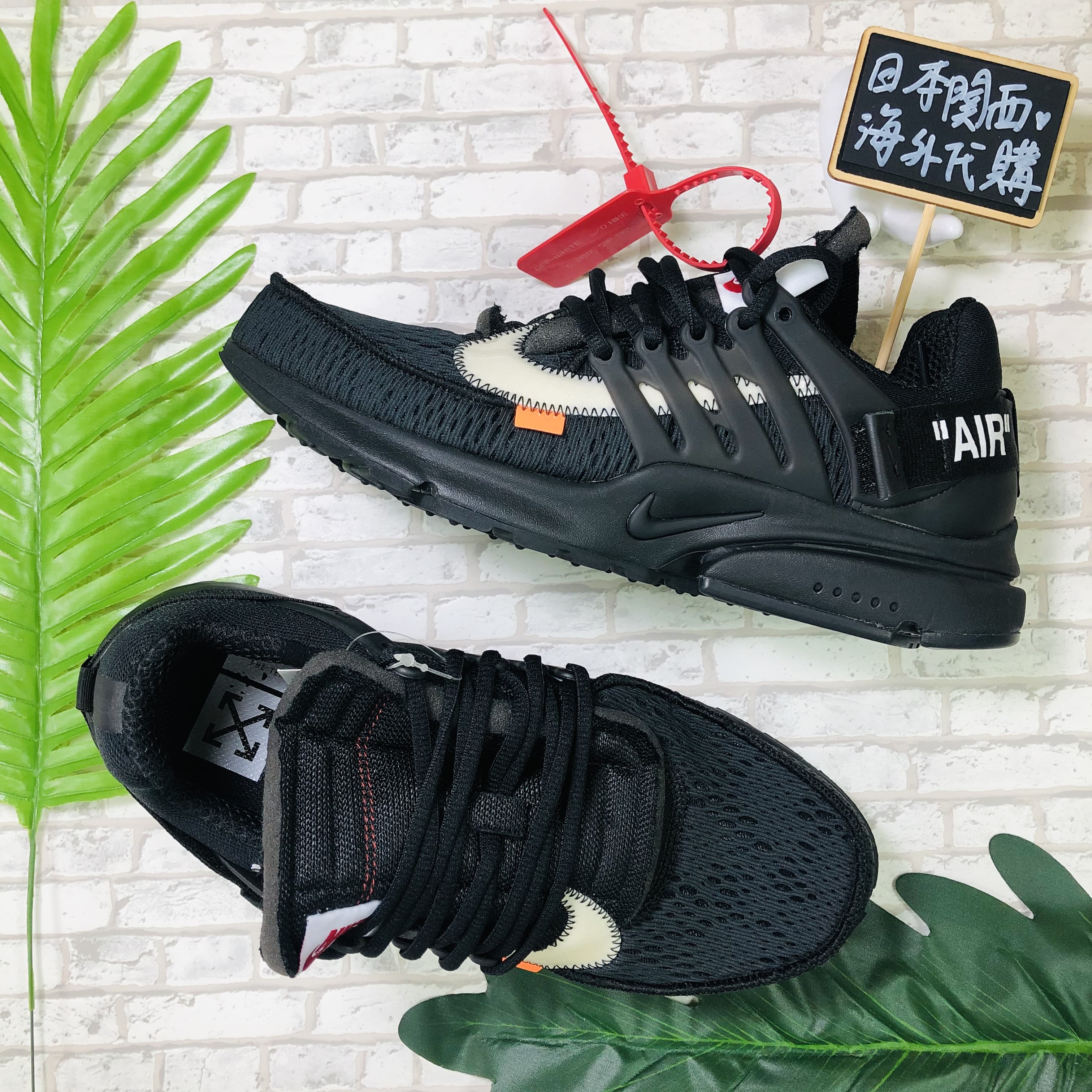 OFF-WHITE THE 10：NIKE AIR PRESTO 2018 聯名魚骨全黑男女AA3830-002