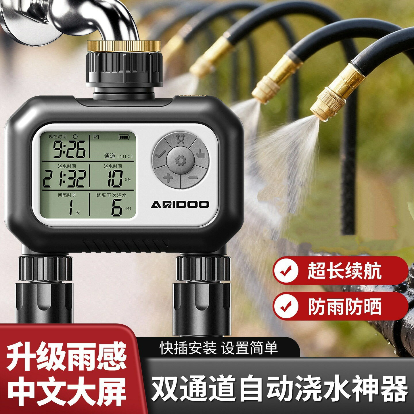 自動澆水器定時庭院滴灌補水噴霧器澆花神器智能花園灌溉澆灌工具