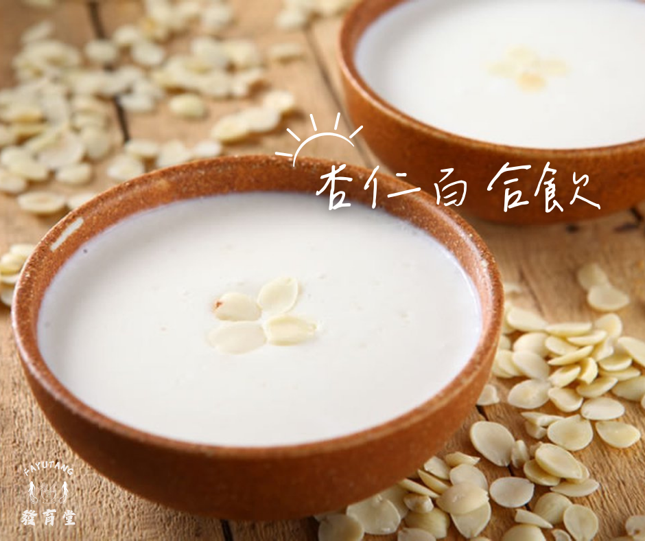 【發育堂】杏仁百合飲材料包｜杏仁茶 香醇濃郁 老少咸宜 健康又美味 1