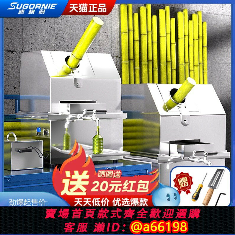 【臺灣公司 可開發票】甘蔗榨汁機商用擺攤速格耐 新款臺式甘蔗榨汁機商用擺攤電動榨甘