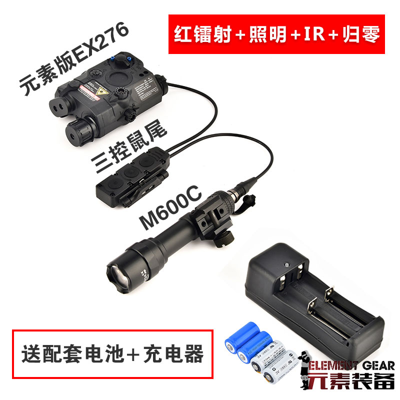 Element元素戰術PEQ15全功能配件錦明紅鐳射LED電池盒指示器帶IR