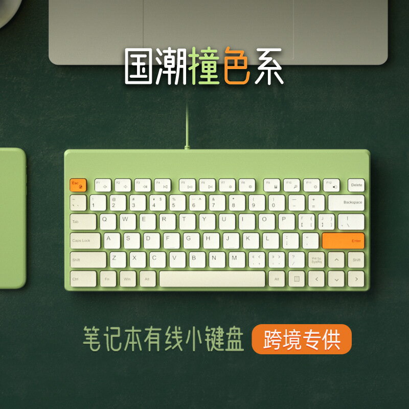 BOW航世筆電有線鍵盤滑鼠外接小型USB靜音設計桌上型電腦