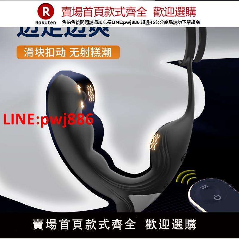 【臺灣公司優質服務】roomfun前列腺按摩器男男用gay肛門跳蛋外出穿戴後庭自慰鎖精肛塞