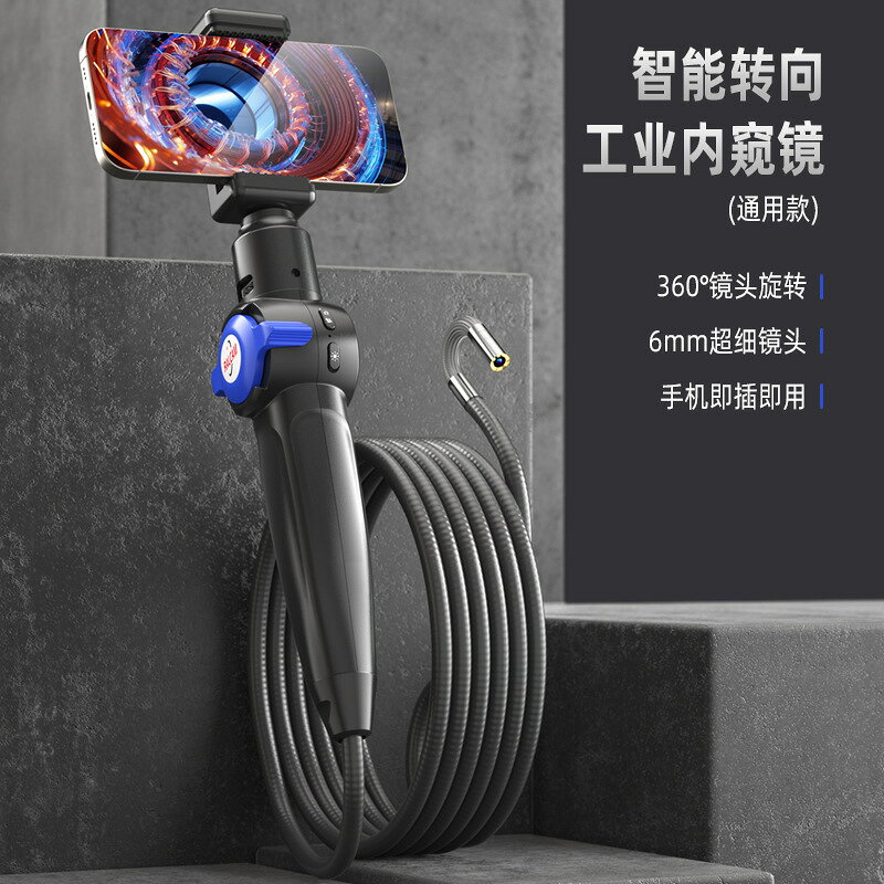 RALCAM/銳看H406CS高畫質工業內窺鏡 6mm超細鏡頭耐高溫汽修內窺鏡{鑫弘-工葉電器}可開發票