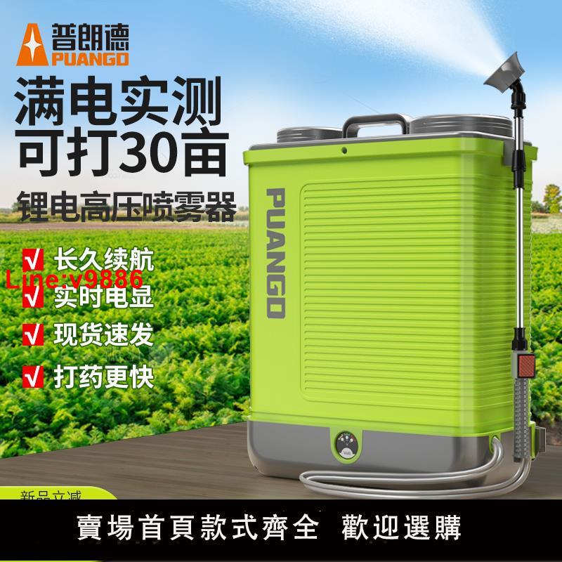 【臺灣公司 超低價】電動噴霧器農用霧化背負式高壓自動打藥機新型農藥花園專用噴灑器