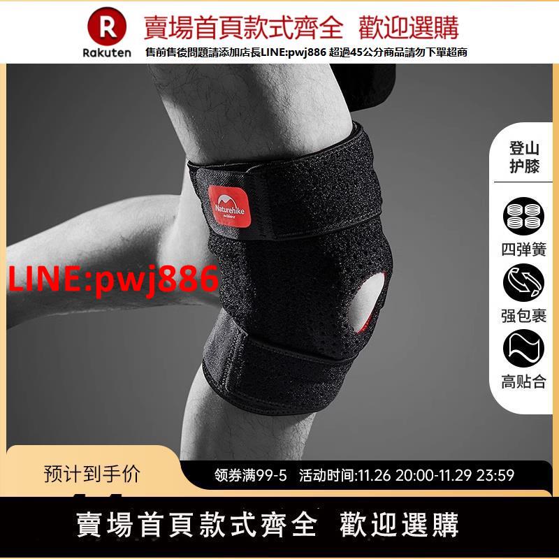 【臺灣公司優質服務】挪客戶外徒步登山護膝四彈簧支撐關節膝蓋男跑步爬山健身運動護具