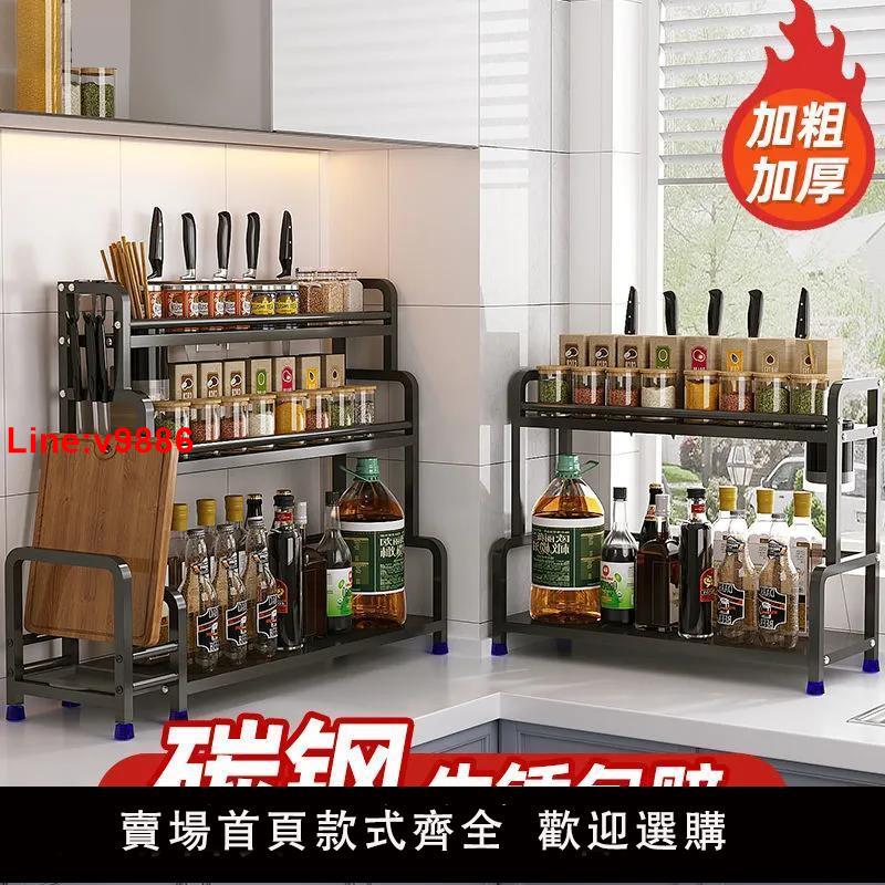【臺灣公司 超低價】佰優創碳鋼廚房收納置物架免打孔調料品架刀架臺面多功能神器