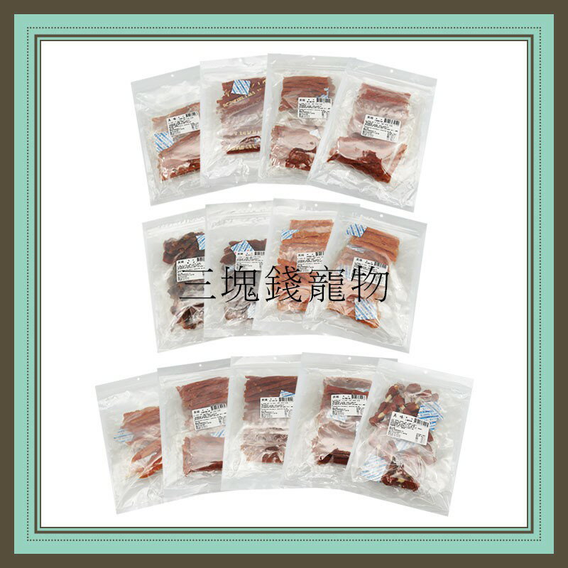 ◎三塊錢寵物◎RICH.C瑞奇，美味犬零食裸包裝，採用新鮮素材，無添加鹽分、化學成份，16種口味