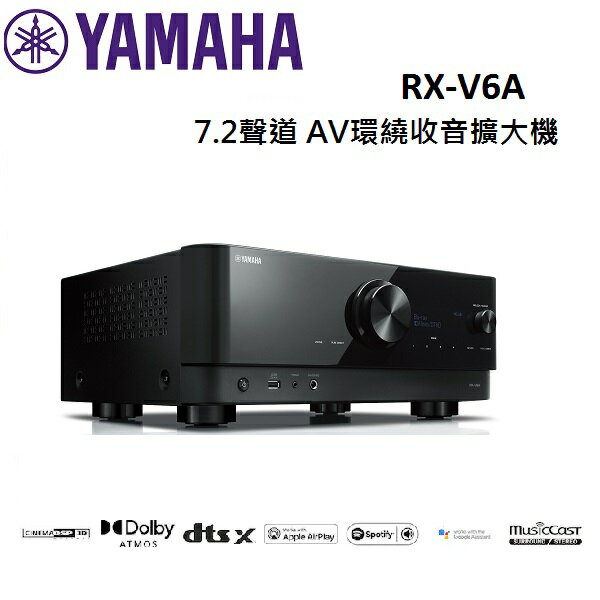 YAMAHA山葉 7.2聲道 AV環繞收音擴大機 RX-V6A 台灣公司貨 原廠保固