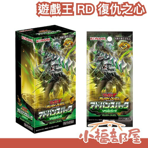🔥日版🔥 日紙 遊戲王 RD 復仇之心 RUSH DUEL 補充包 構築包 擴充包 基本包 konami