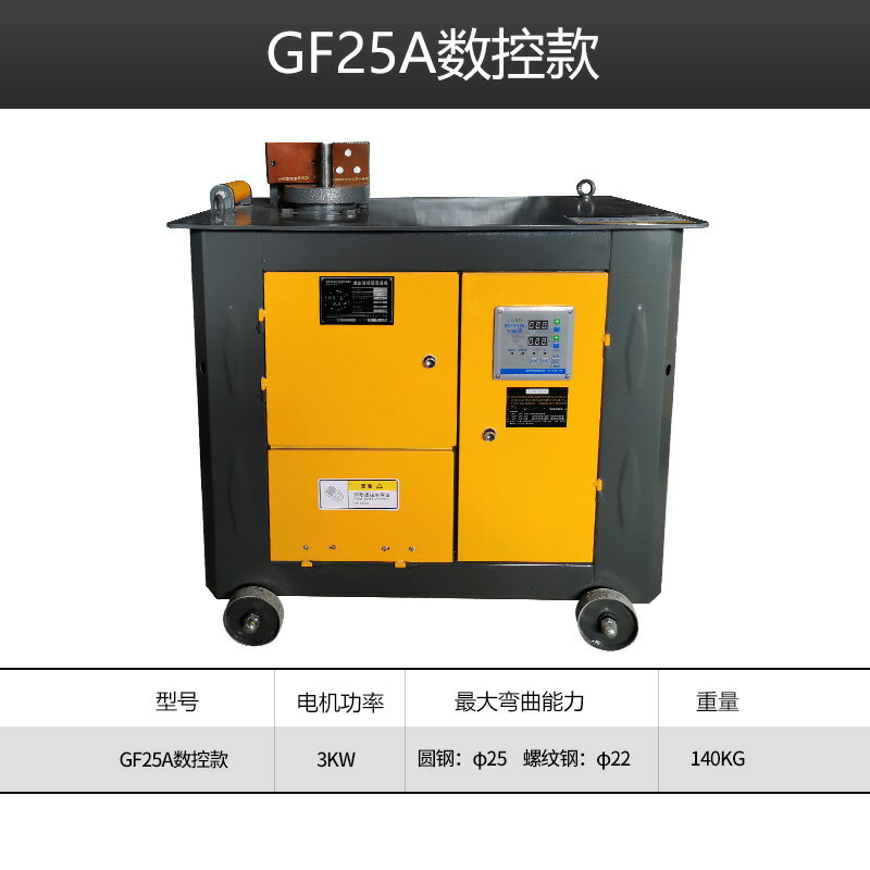 {公司貨 保固一年}工廠直發GF20 25 28 32 36型全自動數控鋼筋彎箍機 快速打箍筋套 0