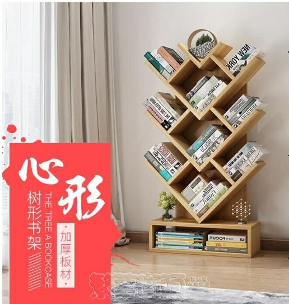 書架書櫃收納櫃樹形書架置物架簡約現代創意兒童書架儲物架客廳臥室簡易書架落地 DF免運 清涼一夏鉅惠