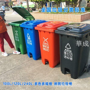 塑膠垃圾桶#240升環衛分類腳踏垃圾桶 戶外大型120L腳踩式四色塑膠物業掛車桶 o2yi