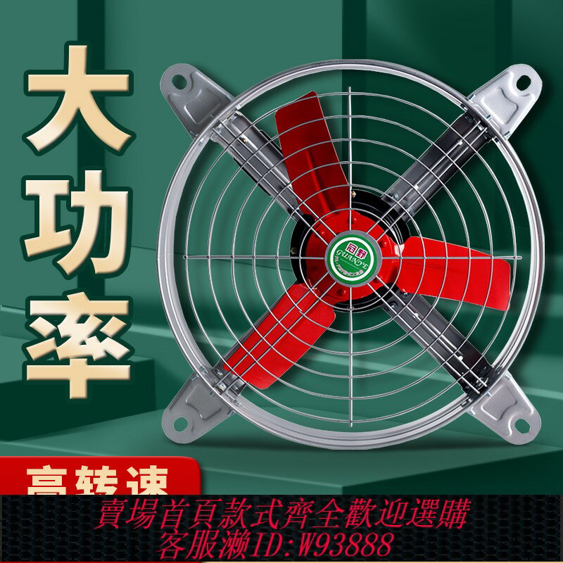 {臺灣公司貨 可打統編}排氣扇抽風機強力工業級大功率靜音家用排風扇換氣扇高速廚房風機