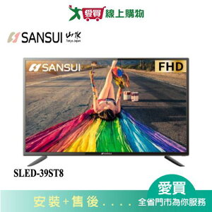 SANSUI山水39型FHD液晶顯示器SLED-39ST8 _含配送+安裝【愛買】