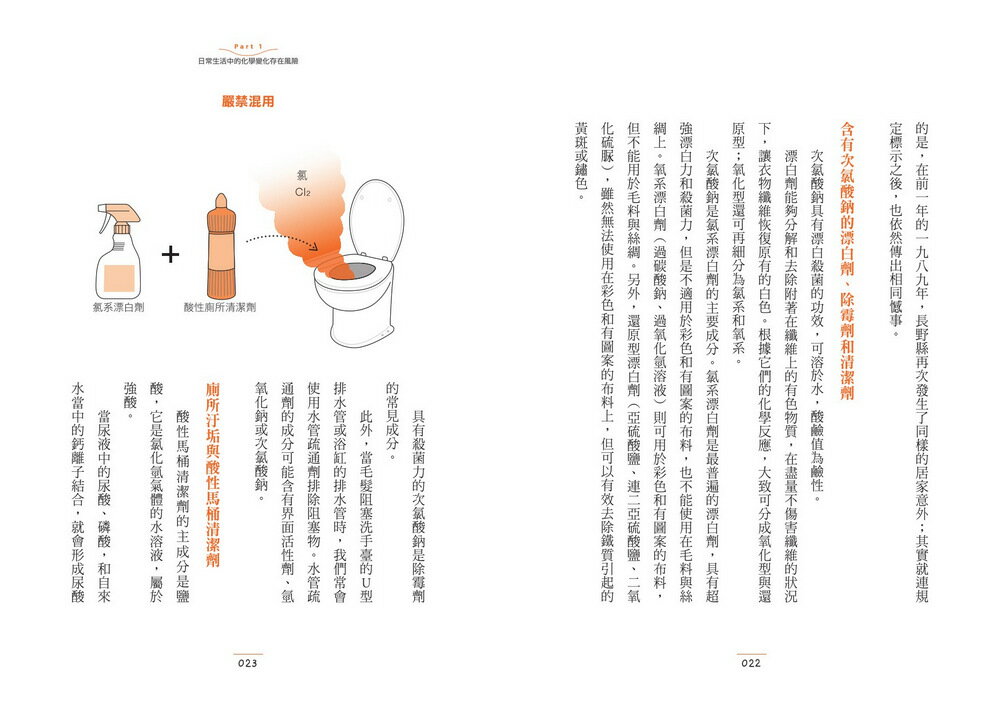 有趣到睡不著的輕科普－悸動版【擴充版】(共6冊)：化學．元素 2