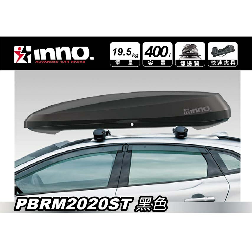 Line5%回饋】【MRK】限時特價新款INNO PHANTOM 2020 BRM2020 ST 車頂箱