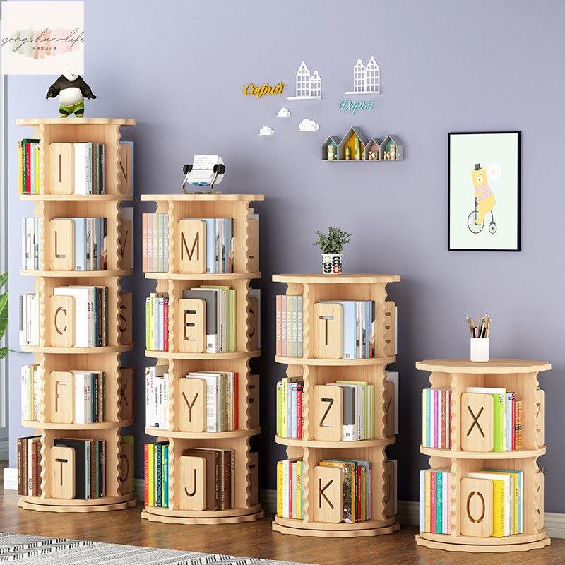 原木風實木旋轉書架 360度書櫃 落地家用兒童小型繪本收納置物架 簡易書架