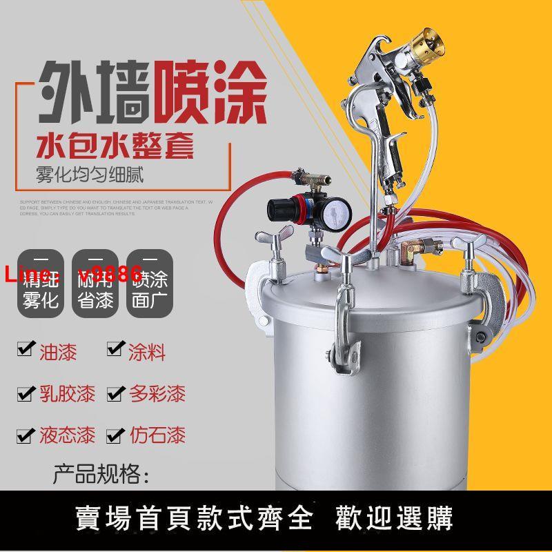 【臺灣公司保固】2L5L10L15L升水包水多彩漆噴槍油漆噴漆槍大理石乳膠漆塗料壓力桶