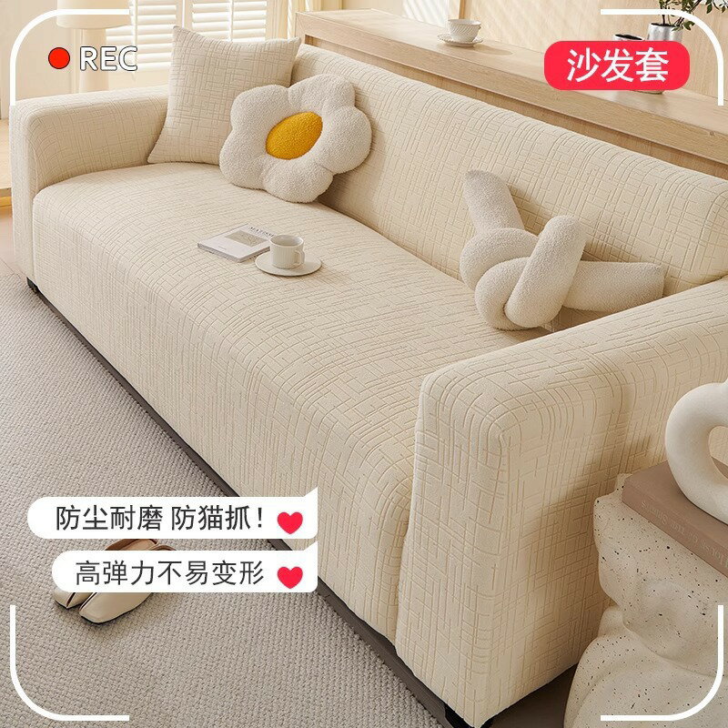 彈力沙發保護套全包萬能套四季通用防滑簡約沙發套罩防抓耐磨