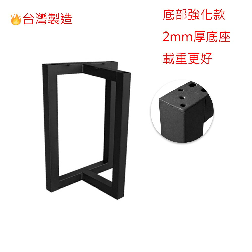 🔥台灣製 🔥工廠現貨 工業風桌腳 餐桌 書桌 辦公桌 會議桌 裝潢 餐桌鐵腳 鐵件桌腳 大量議價 桌腳 桌腳 家具