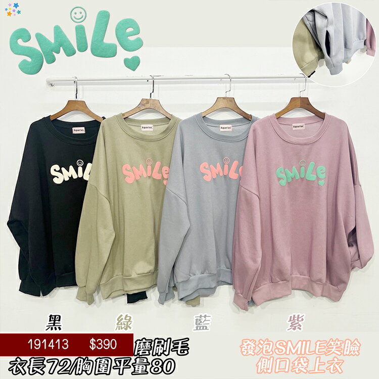smile口袋內刷毛上衣-4色 【B191413】