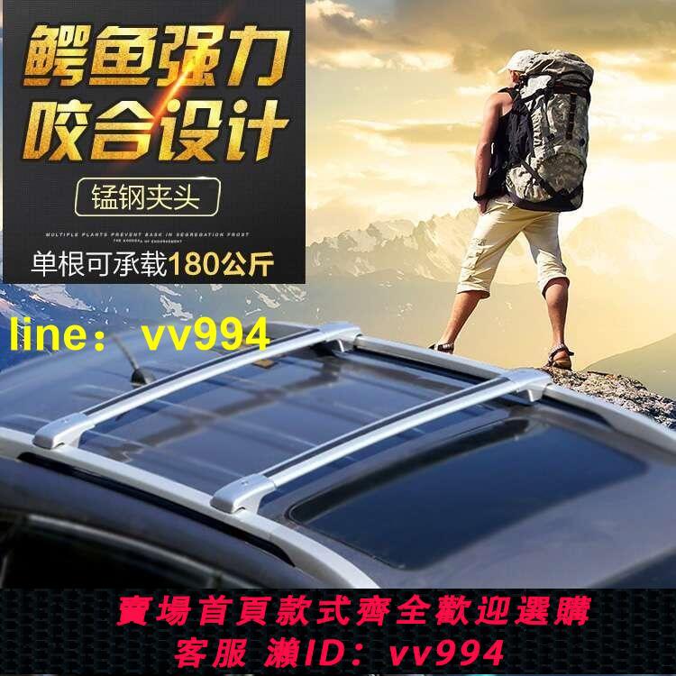 9折下殺✅通用汽車行李架鋁合金旅行自行車架橫桿車頂架載重強橫槓架車頂橫桿