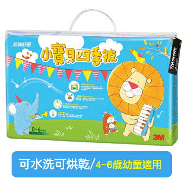 3m新絲舒眠小寶貝專用被 四季被 0 6歲適用免運safetylite Safetylite Rakuten樂天市場