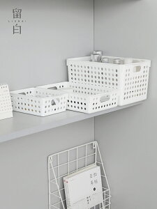 留白美學文藝寢室化妝品收納筐盒宿舍桌面長方形零食塑料洗澡籃子