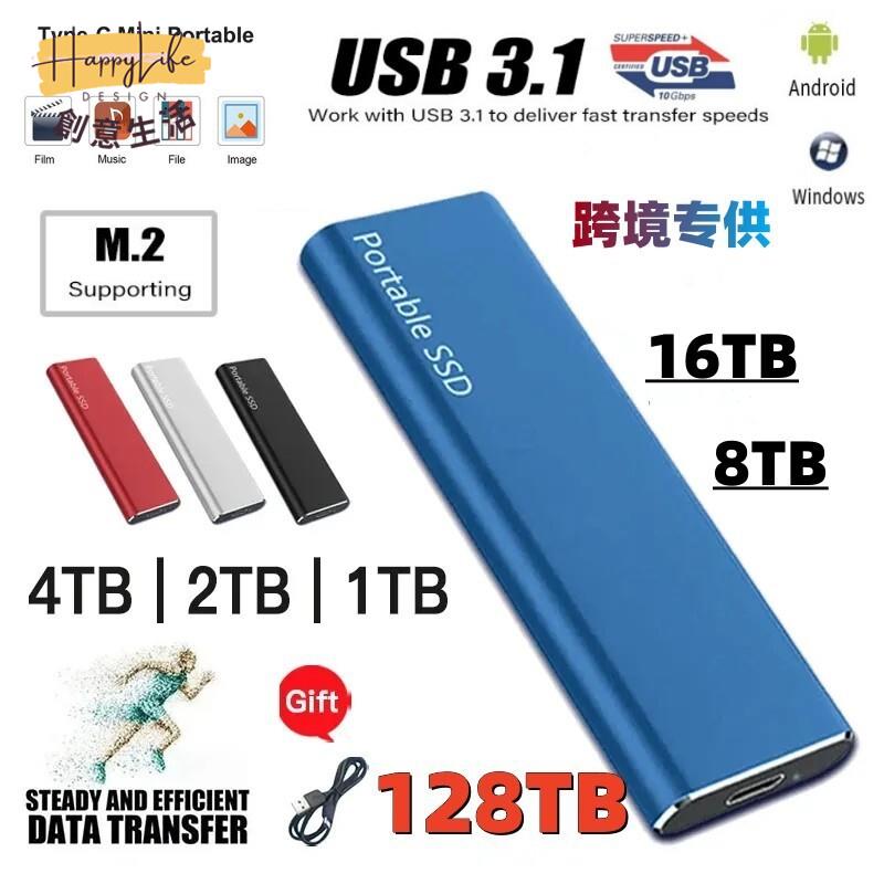熱銷 移動硬碟USB3.0 1TB2TB4TB8TB16T外接 SSD 便攜 固態硬碟 [DD0505006]