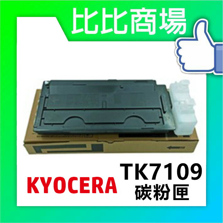 KYOCERA TK-7109 相容碳粉匣【適用】TASKalfa 3010i (黑)