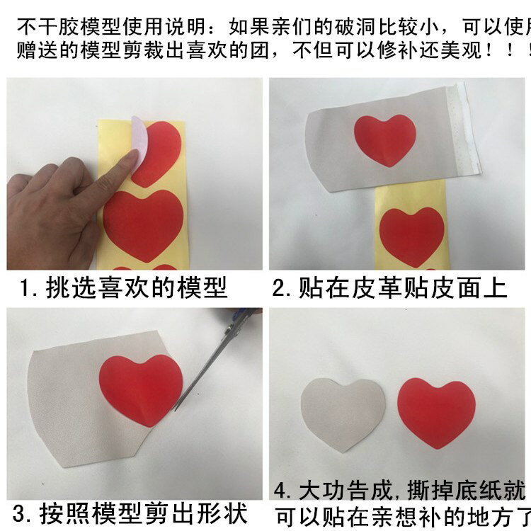 自粘型高檔真皮沙發補丁貼皮革修補貼皮汽車座椅修復貼皮床皮衣貼 4