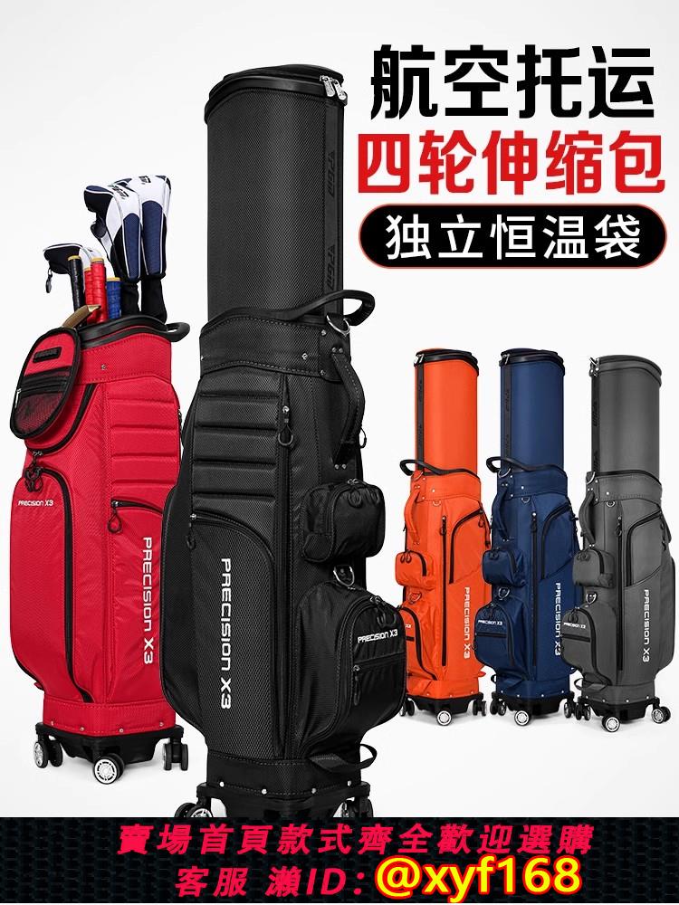 {可打統編 保固一年}高爾夫球包男女硬殼航空托運包四輪平推高爾夫伸縮球包球袋