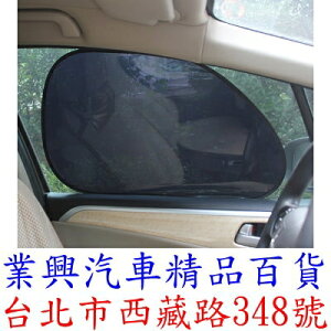 汽車玻璃靜電遮陽膜 前座 63.5x39cm 2入 (5UA3-02)