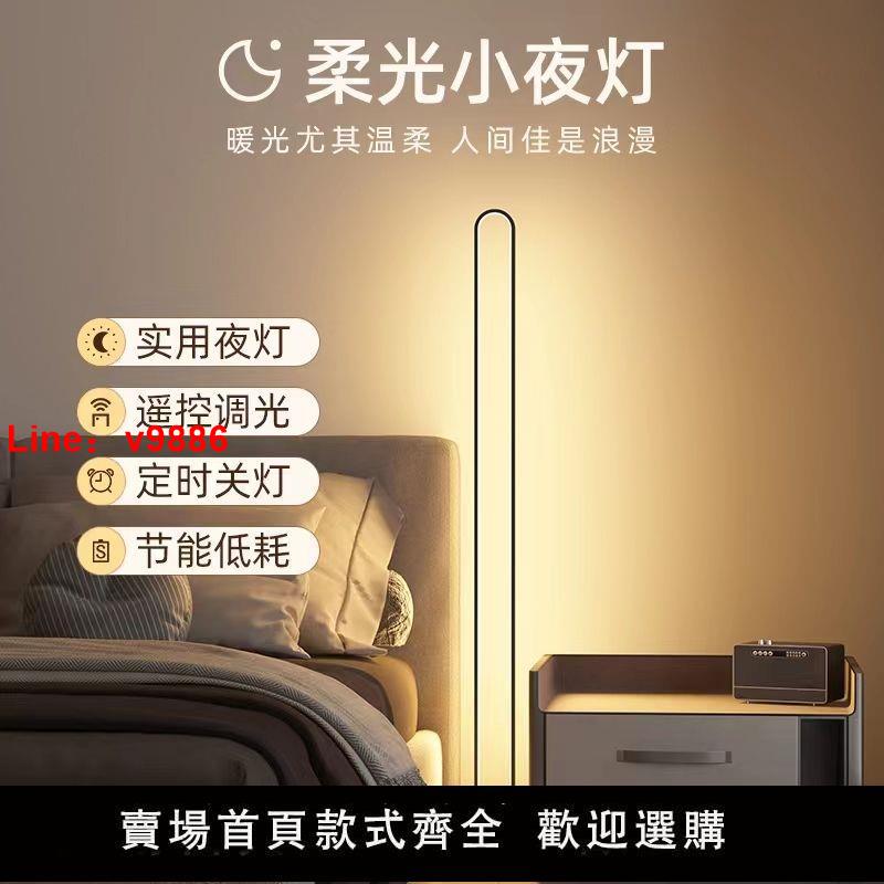 【臺灣公司保固】小米家落地燈客廳臥室天貓精靈床頭燈小愛同學氛圍燈智慧語音臺燈