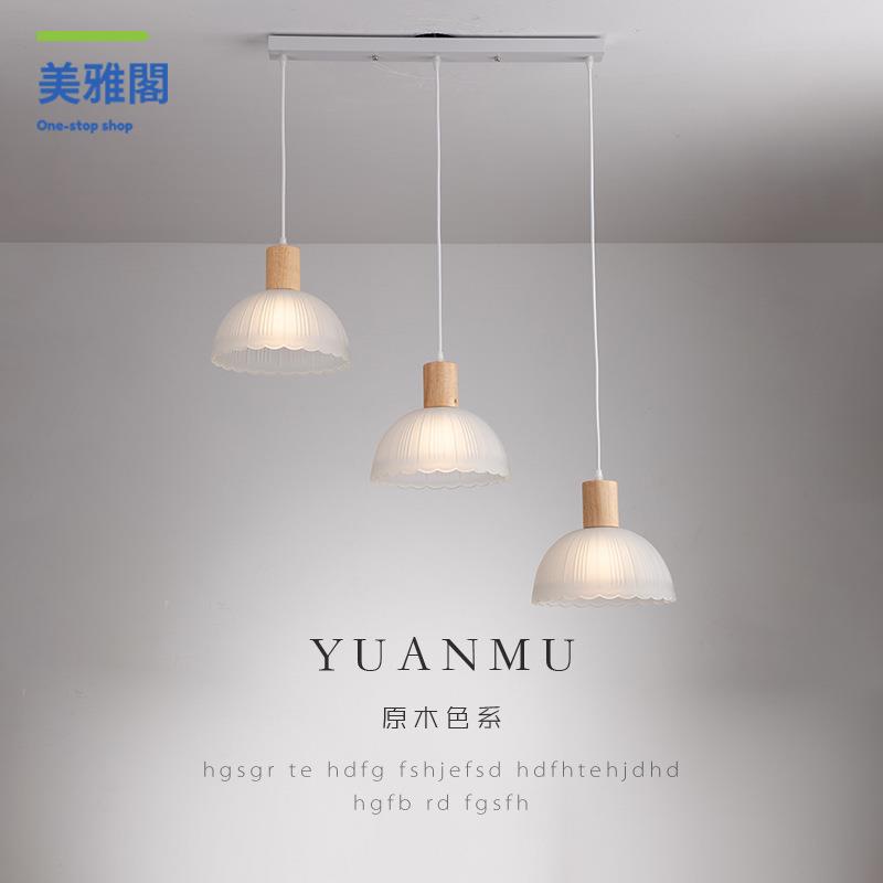 現貨 吊燈 吸頂燈 客廳燈 餐廳燈 照明燈 北歐飯廳餐廳三頭吊燈日式臥室床頭餐桌胡桃木吧臺現代簡約單頭燈 工廠現貨 八折下殺wy3