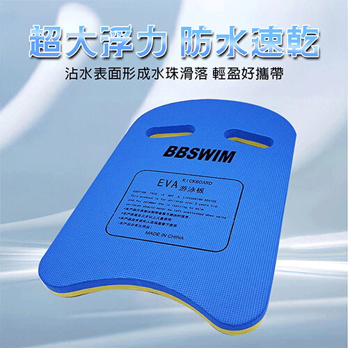 HY EVA浮板 游泳用品 U型浮板 輔助 助泳板【愛買】 | 愛買線上購物直營店 | 樂天市場Rakuten